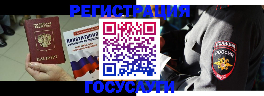 временная регистрация собственник в Новошахтинске